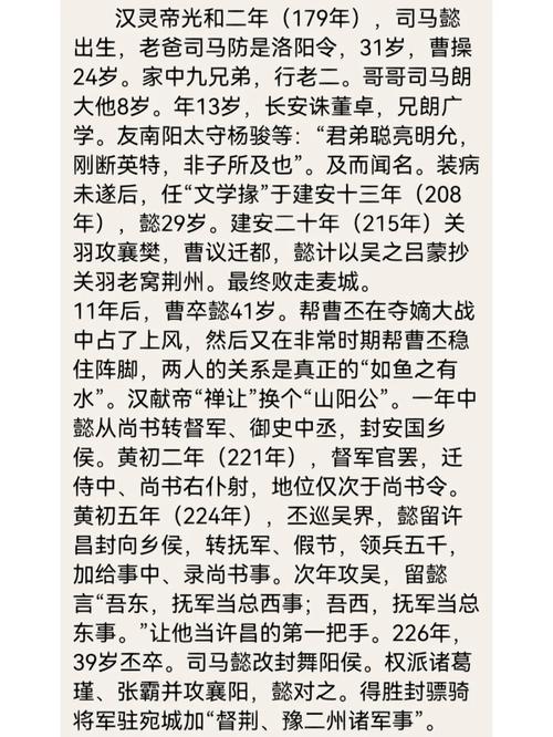 曹植文学常识,曹植文学作品 第2张 曹植文学常识,曹植文学作品 第2张