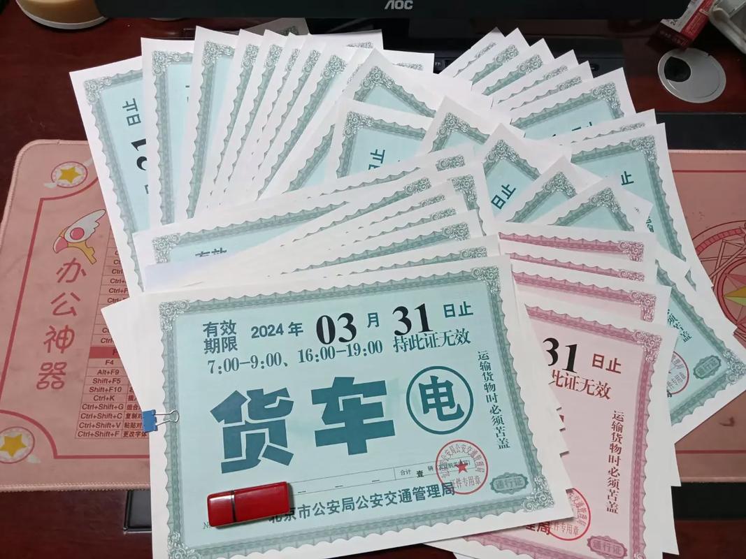 浙江农村出行通行证(浙江货车通行证) 第7张 浙江农村出行通行证(浙江货车通行证) 第7张