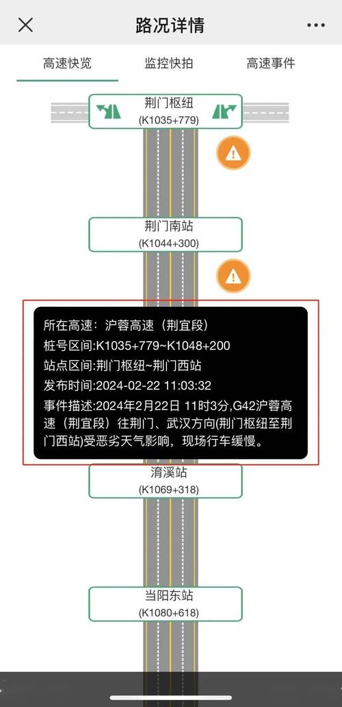 浙江交通出行热线 - 浙江交通服务热线 第8张 浙江交通出行热线 - 浙江交通服务热线 第8张