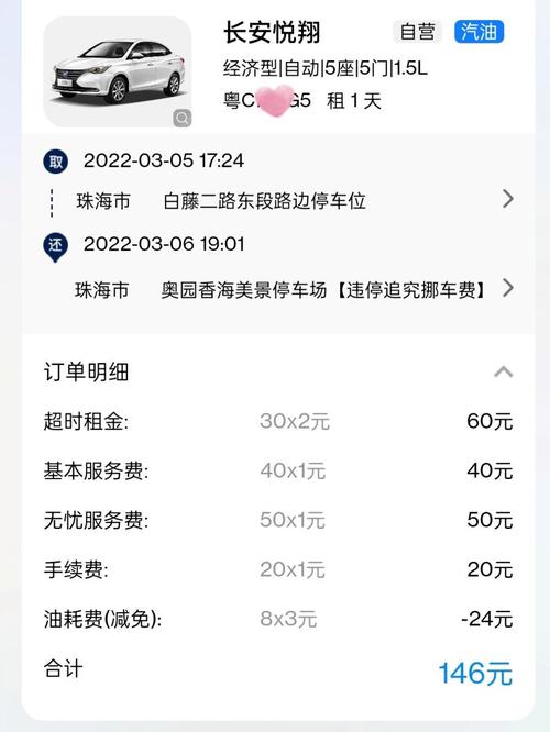 长安出行如何租用(长安出行租车app下载) 第2张 长安出行如何租用(长安出行租车app下载) 第2张