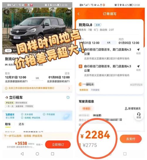 长安出行如何租用(长安出行租车app下载) 第7张 长安出行如何租用(长安出行租车app下载) 第7张