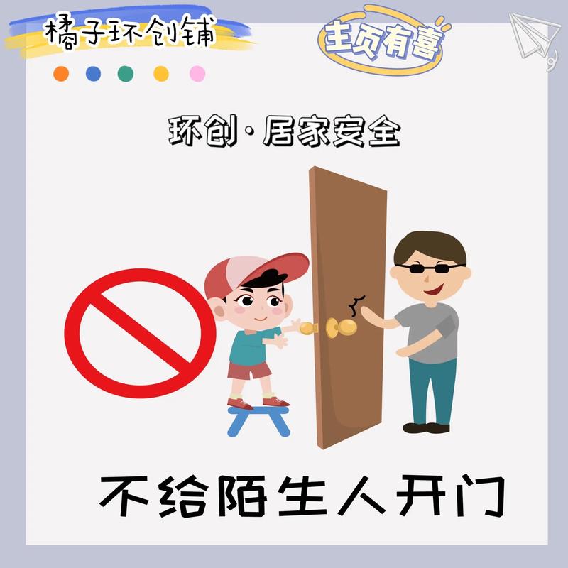 儿童生活小常识 - 小朋友生活小常识 第2张 儿童生活小常识 - 小朋友生活小常识 第2张