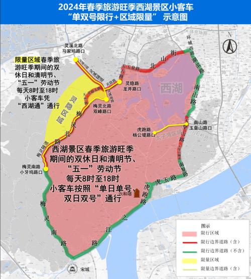 浙江清明出行怎么样限行(杭州清明景区交通限行最新通知) 第4张 浙江清明出行怎么样限行(杭州清明景区交通限行最新通知) 第4张