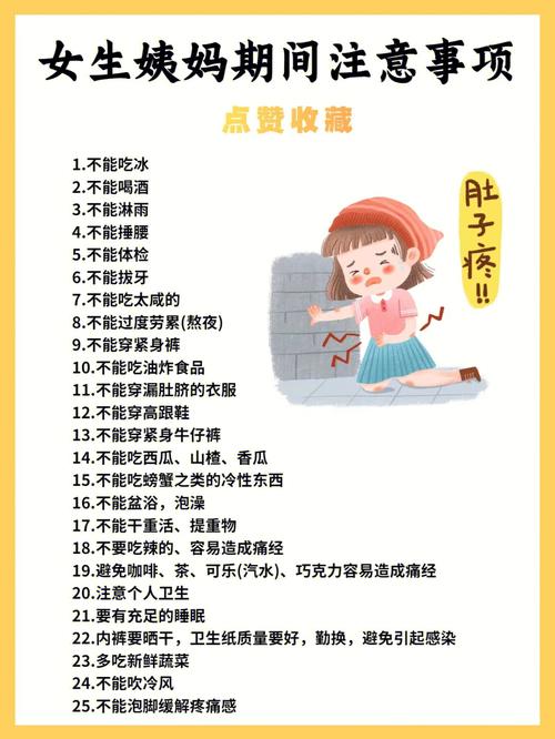 女生月经常识,女生经常来月经 第1张 女生月经常识,女生经常来月经 第1张