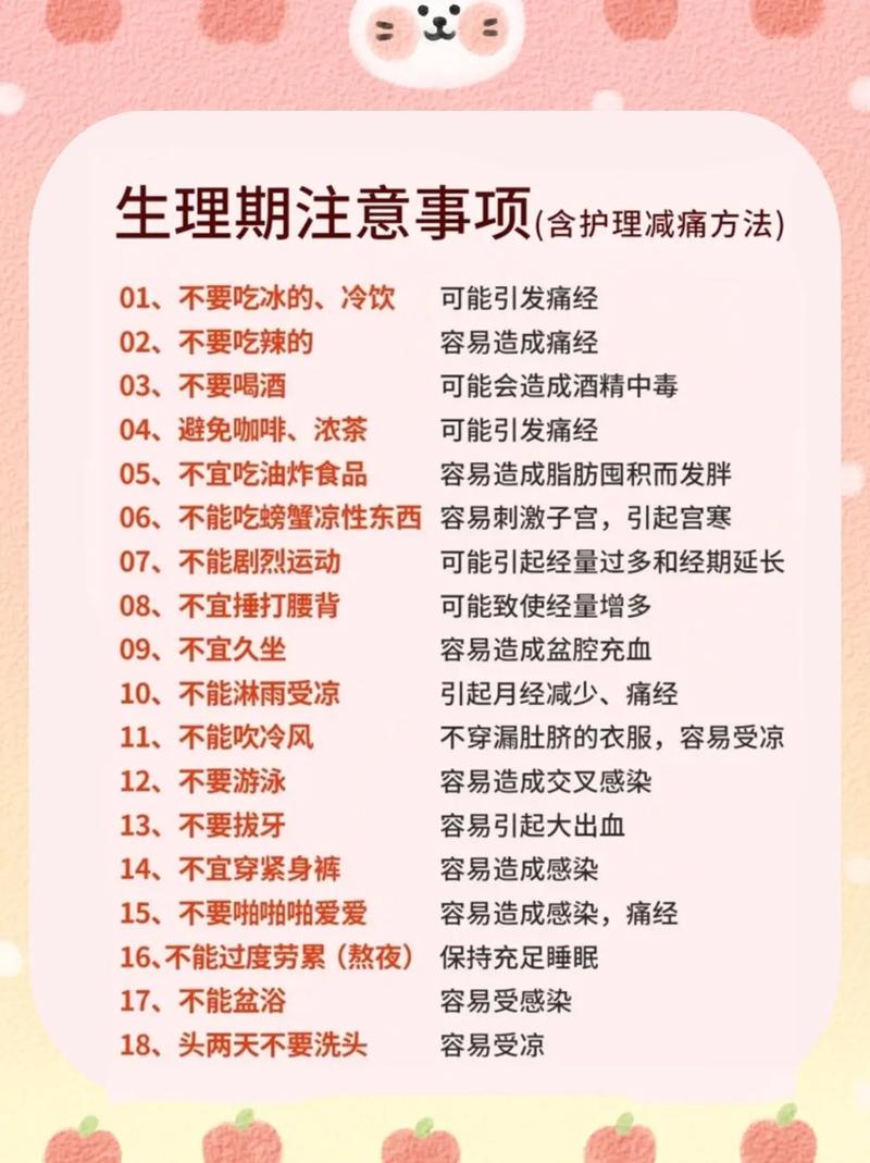 女生月经常识,女生经常来月经 第5张 女生月经常识,女生经常来月经 第5张
