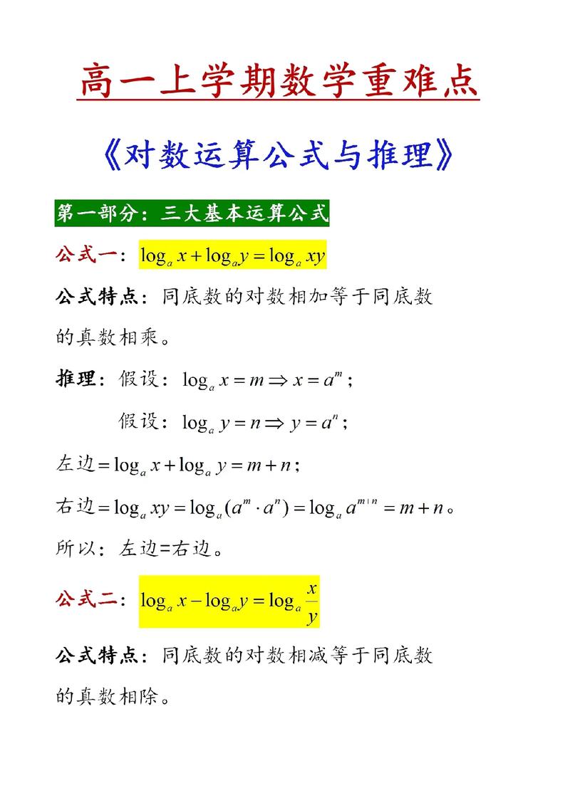 数学常识计算,数学常识计算题及答案 第4张 数学常识计算,数学常识计算题及答案 第4张