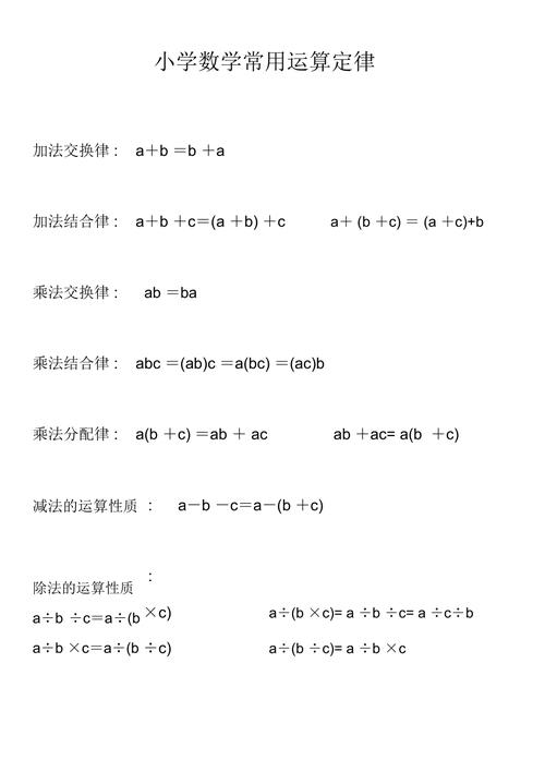 数学常识计算,数学常识计算题及答案 第5张 数学常识计算,数学常识计算题及答案 第5张