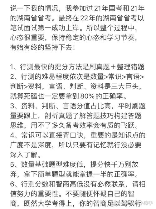 行测常识刷题 - 行测常识刷题有用吗 第6张 行测常识刷题 - 行测常识刷题有用吗 第6张