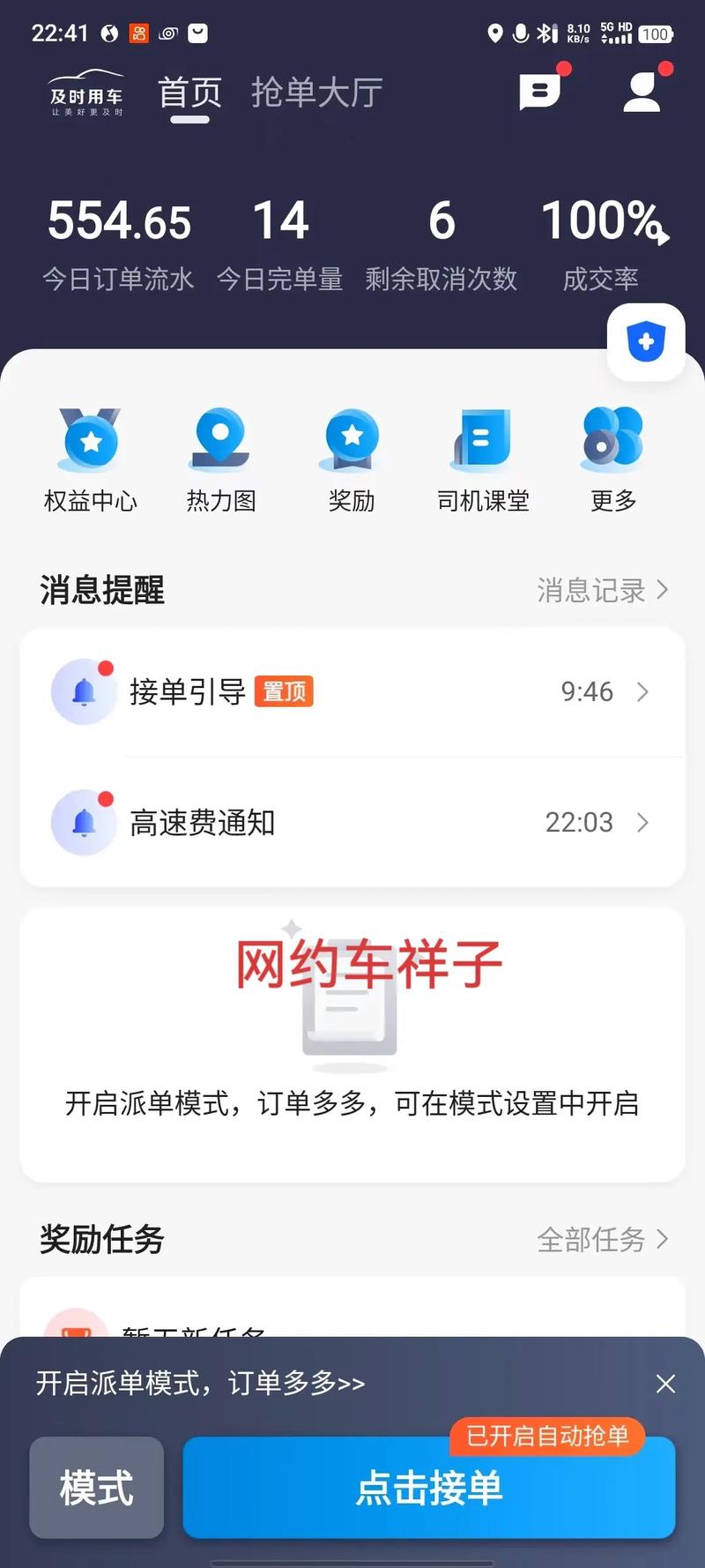 肇庆风韵出行和优e出行哪个好(风韵优行和风韵出行区别) 第2张 肇庆风韵出行和优e出行哪个好(风韵优行和风韵出行区别) 第2张