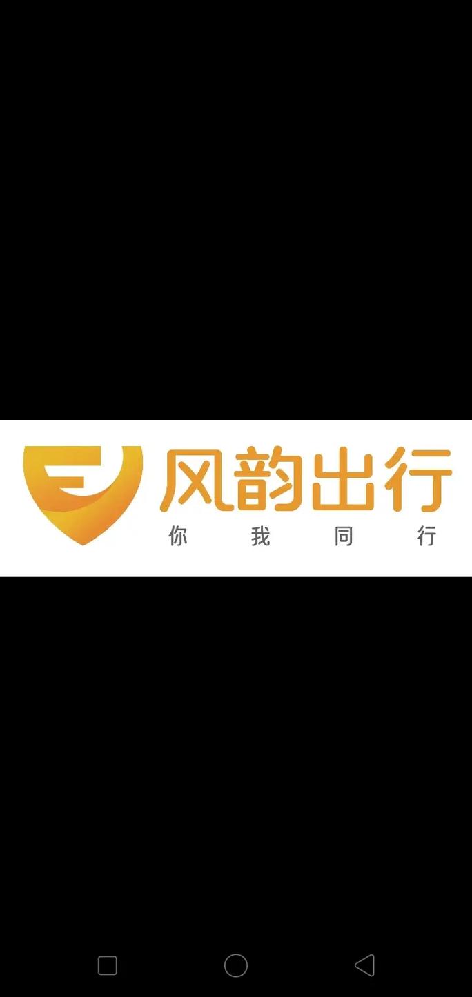 肇庆风韵出行和优e出行哪个好(风韵优行和风韵出行区别) 第6张 肇庆风韵出行和优e出行哪个好(风韵优行和风韵出行区别) 第6张