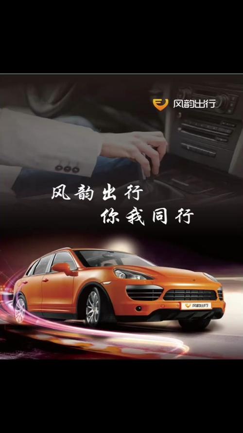 肇庆风韵出行和优e出行哪个好(风韵优行和风韵出行区别) 第7张 肇庆风韵出行和优e出行哪个好(风韵优行和风韵出行区别) 第7张