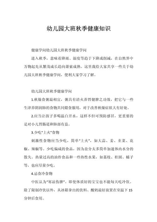幼儿教育小常识,幼儿园常识教育 第2张 幼儿教育小常识,幼儿园常识教育 第2张