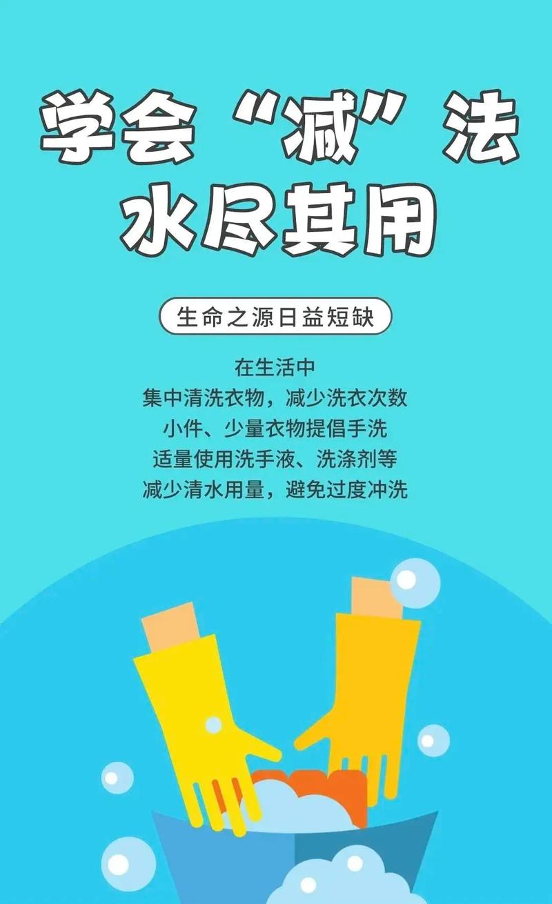 节水小常识100条,节水的小知识 第1张 节水小常识100条,节水的小知识 第1张