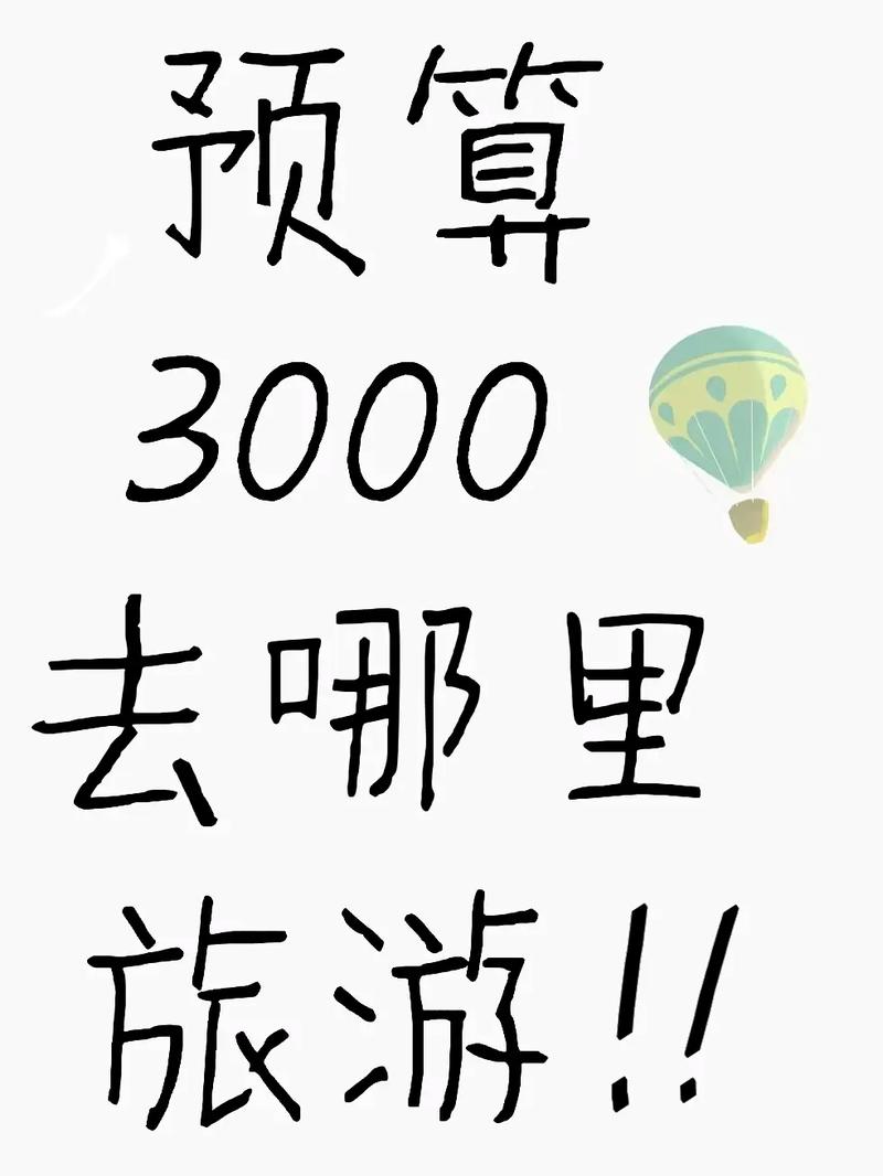 长途出行一年多少钱,长途一般多少钱一公里 第2张 长途出行一年多少钱,长途一般多少钱一公里 第2张