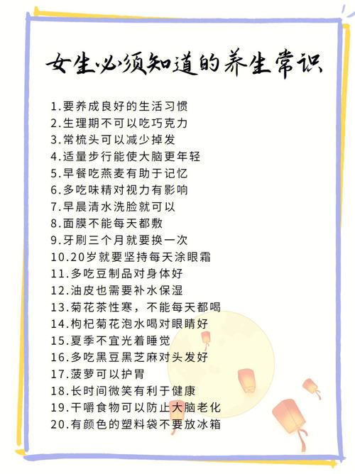 女生应该懂的生活常识 - 女生应该懂的生活常识是什么 第2张 女生应该懂的生活常识 - 女生应该懂的生活常识是什么 第2张