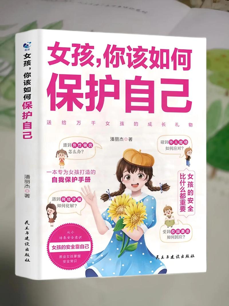 女生应该懂的生活常识 - 女生应该懂的生活常识是什么 第5张 女生应该懂的生活常识 - 女生应该懂的生活常识是什么 第5张