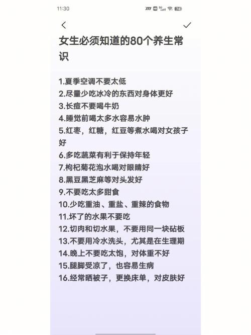 女生应该懂的生活常识 - 女生应该懂的生活常识是什么 第6张 女生应该懂的生活常识 - 女生应该懂的生活常识是什么 第6张