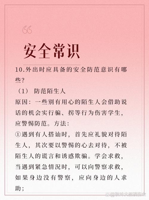 女生应该懂的生活常识 - 女生应该懂的生活常识是什么 第7张 女生应该懂的生活常识 - 女生应该懂的生活常识是什么 第7张