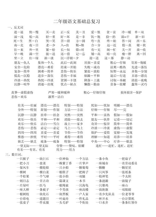 文字常识是什么意思(文字常识是什么意思呀) 第4张 文字常识是什么意思(文字常识是什么意思呀) 第4张