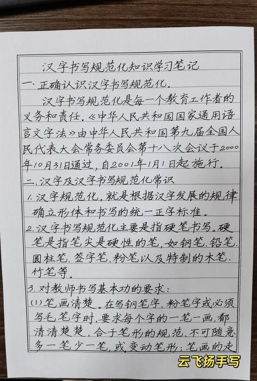 文字常识是什么意思(文字常识是什么意思呀) 第7张 文字常识是什么意思(文字常识是什么意思呀) 第7张