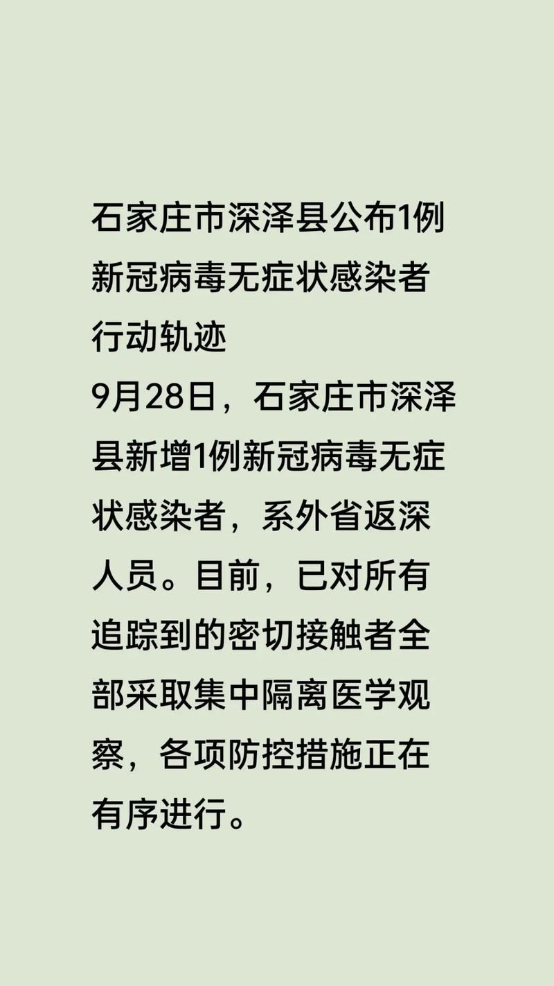 张家界确诊人员出行轨迹,张家界确诊人员出行轨迹查询 第3张 张家界确诊人员出行轨迹,张家界确诊人员出行轨迹查询 第3张
