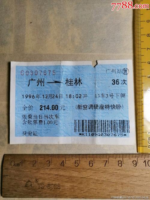 昭通到桂林出行通知,昭通到桂林飞机票多少钱 第5张 昭通到桂林出行通知,昭通到桂林飞机票多少钱 第5张