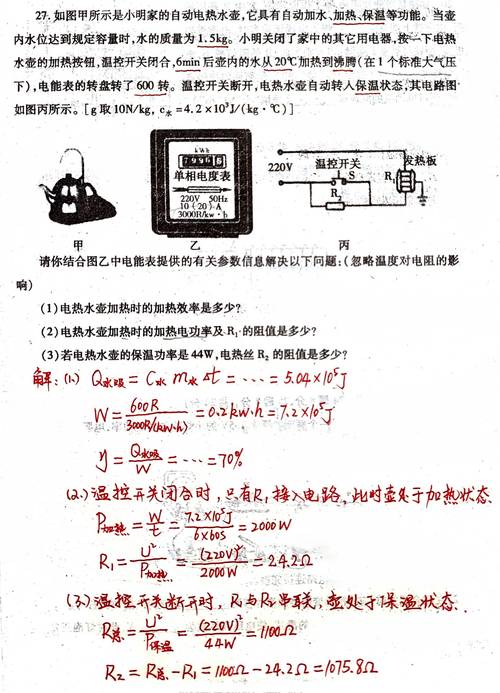 初中物理常识题(初中物理常识题库及答案) 第1张 初中物理常识题(初中物理常识题库及答案) 第1张