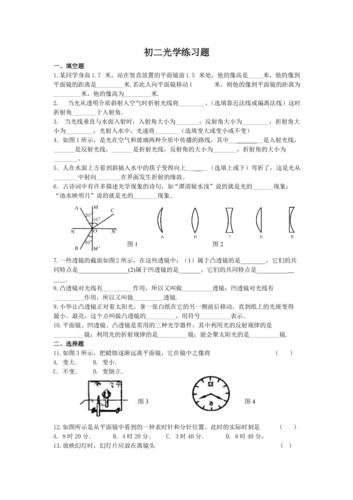 初中物理常识题(初中物理常识题库及答案) 第2张 初中物理常识题(初中物理常识题库及答案) 第2张