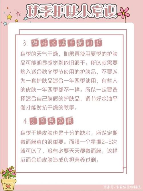 美容护肤常识(美容护肤知识) 第6张 美容护肤常识(美容护肤知识) 第6张
