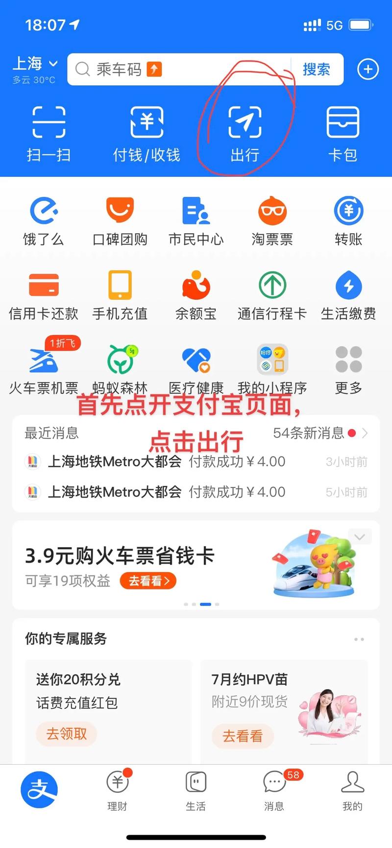 长春苹果手机出行卡(长春苹果手机出行卡怎么注销) 第2张 长春苹果手机出行卡(长春苹果手机出行卡怎么注销) 第2张
