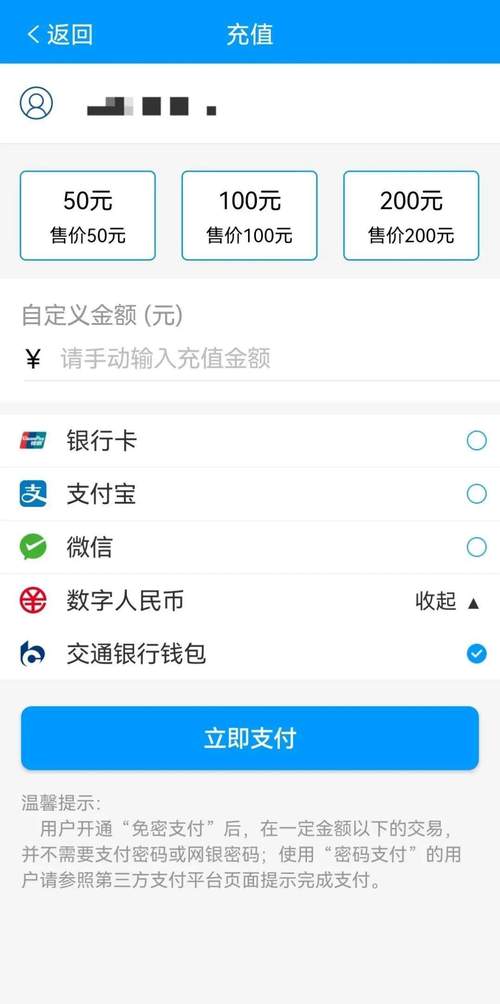 长春苹果手机出行卡(长春苹果手机出行卡怎么注销) 第4张 长春苹果手机出行卡(长春苹果手机出行卡怎么注销) 第4张