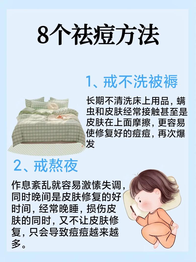 去痘痘小常识(去痘痘小妙方) 第2张 去痘痘小常识(去痘痘小妙方) 第2张