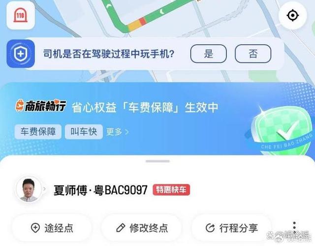 怎么注销蓝道出行账号 - 蓝道出行微信公众号 第2张 怎么注销蓝道出行账号 - 蓝道出行微信公众号 第2张