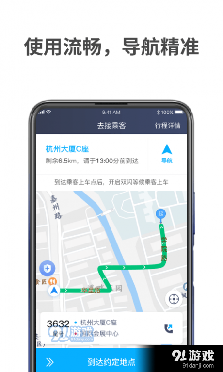 怎么注销蓝道出行账号 - 蓝道出行微信公众号 第7张 怎么注销蓝道出行账号 - 蓝道出行微信公众号 第7张