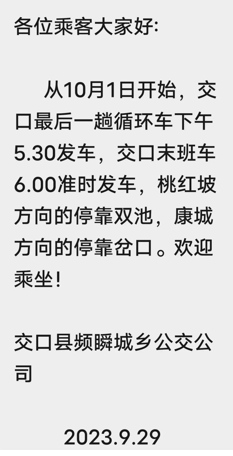 坐公交的方向基本常识 - 乘坐公交坐哪个位置比较好 第3张 坐公交的方向基本常识 - 乘坐公交坐哪个位置比较好 第3张
