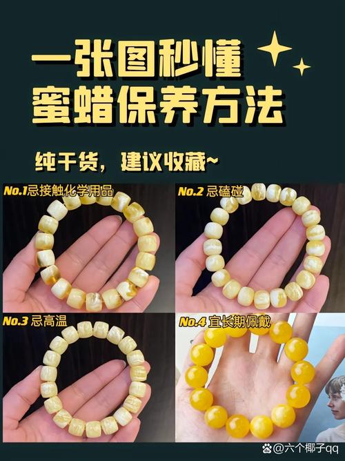 蜜蜡手串保养常识(蜜蜡手串如何保存) 第1张 蜜蜡手串保养常识(蜜蜡手串如何保存) 第1张
