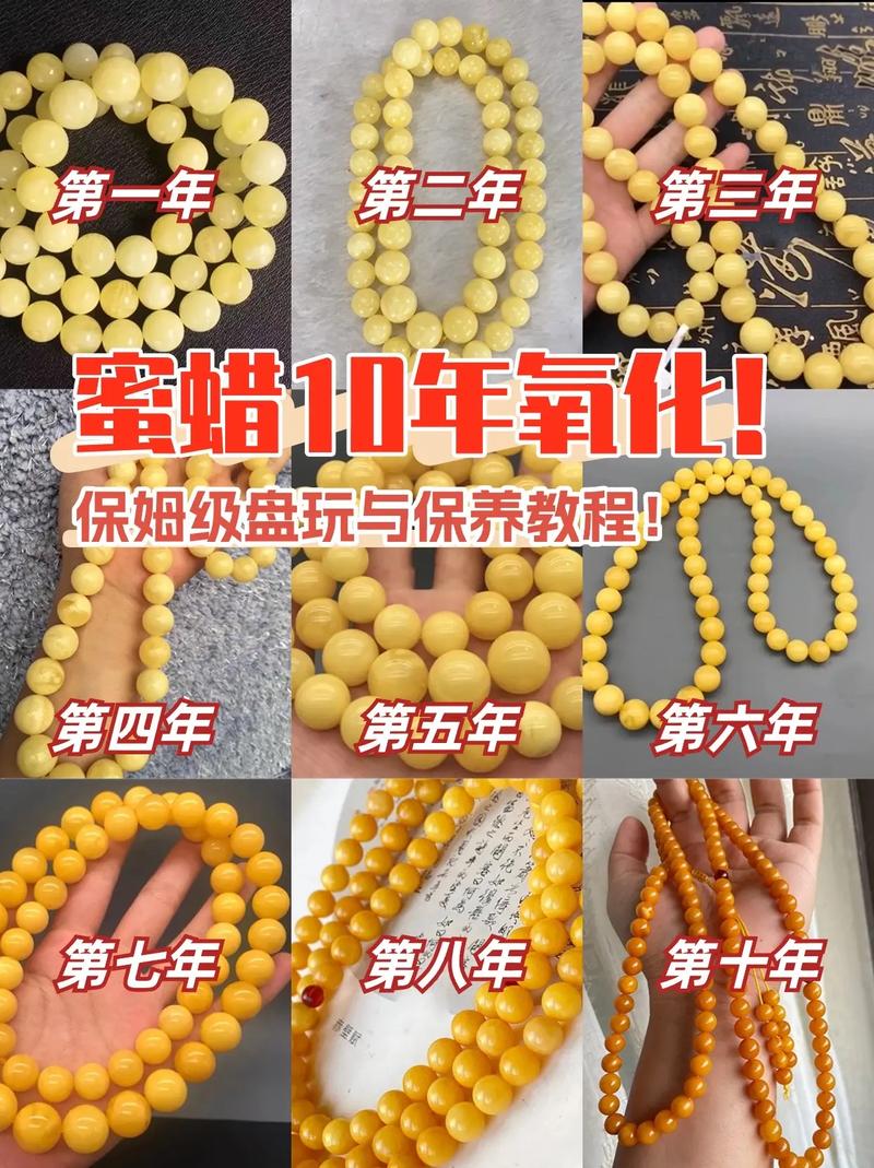 蜜蜡手串保养常识(蜜蜡手串如何保存) 第2张 蜜蜡手串保养常识(蜜蜡手串如何保存) 第2张