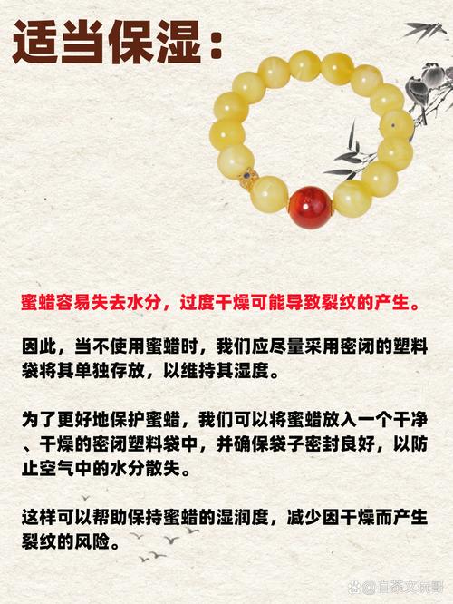 蜜蜡手串保养常识(蜜蜡手串如何保存) 第7张 蜜蜡手串保养常识(蜜蜡手串如何保存) 第7张