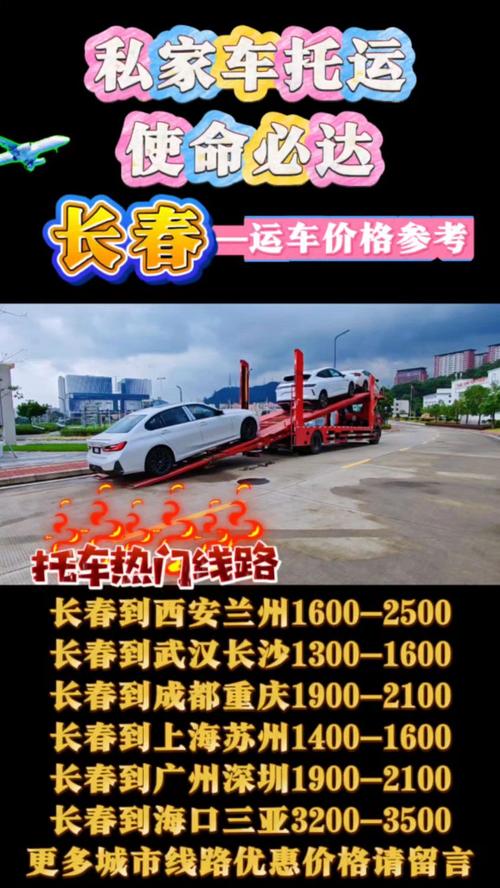 长春私家车出行范围规定,长春有多少台私家车 第6张 长春私家车出行范围规定,长春有多少台私家车 第6张