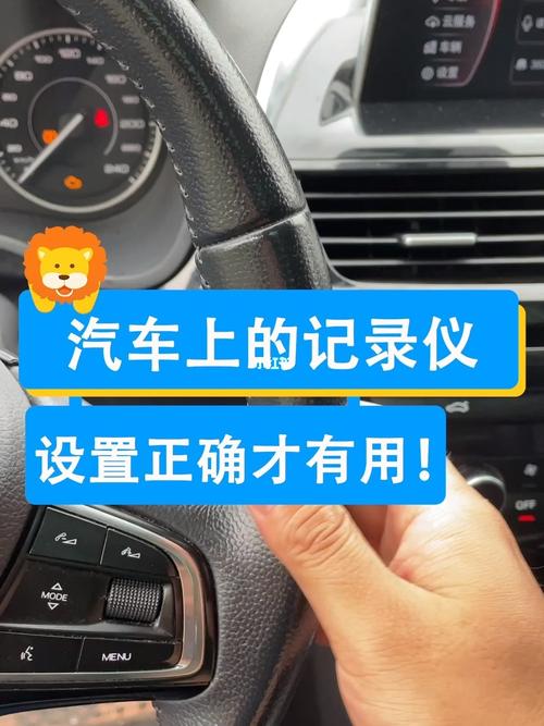 怎么调出行车记录仪设置,怎么调出行车记录仪设置键 第2张 怎么调出行车记录仪设置,怎么调出行车记录仪设置键 第2张