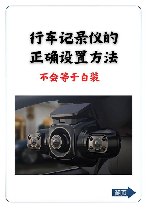 怎么调出行车记录仪设置,怎么调出行车记录仪设置键 第3张 怎么调出行车记录仪设置,怎么调出行车记录仪设置键 第3张