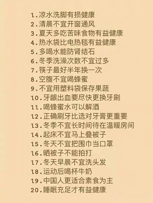 生活常识大全问答(生活常识100问) 第5张 生活常识大全问答(生活常识100问) 第5张