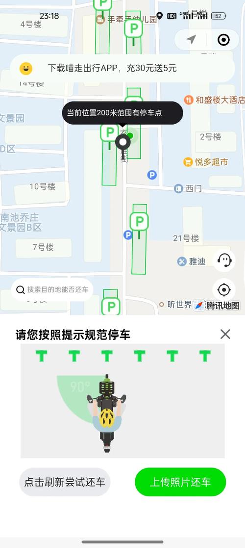 怎么查询喵走出行订单(怎么查看喵走出行余额) 第5张 怎么查询喵走出行订单(怎么查看喵走出行余额) 第5张