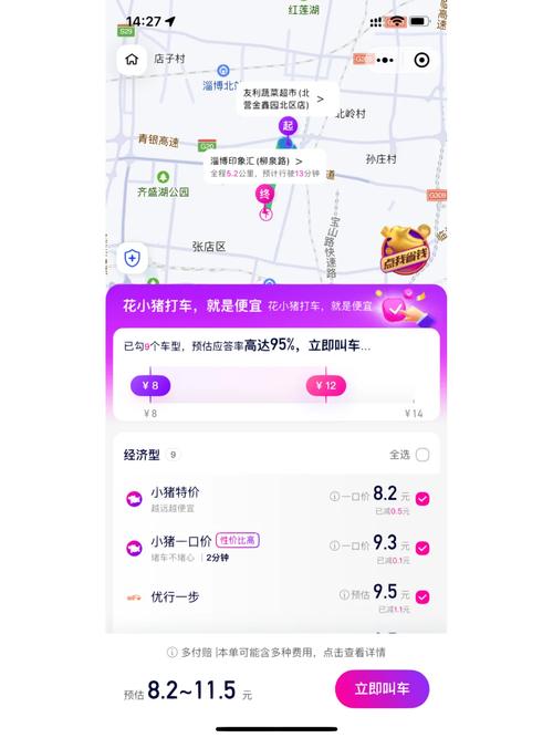 怎么邀请别人出行打车,怎么邀请别人进城 第2张 怎么邀请别人出行打车,怎么邀请别人进城 第2张