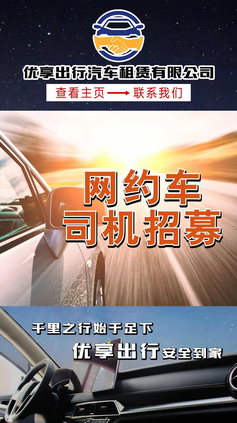 招招出行通行证如何办理 - 招招出行平台怎么样 第2张 招招出行通行证如何办理 - 招招出行平台怎么样 第2张