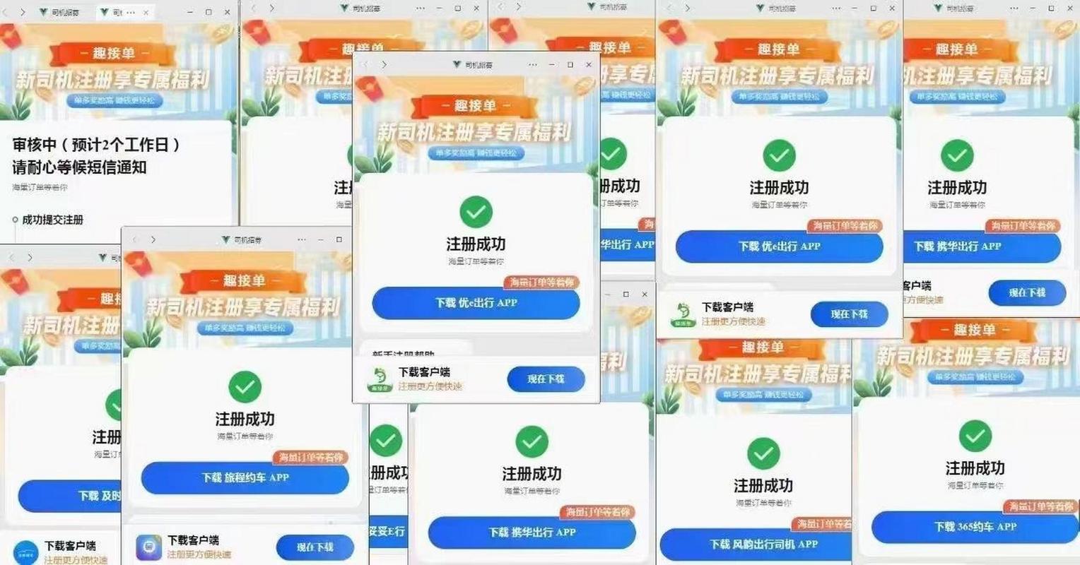 招招出行通行证如何办理 - 招招出行平台怎么样 第5张 招招出行通行证如何办理 - 招招出行平台怎么样 第5张