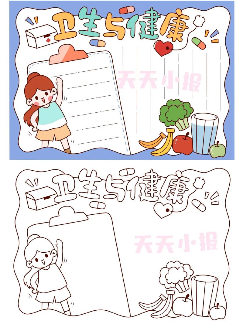 健康小常识手抄报(健康小常识手抄报你勤洗手的内容) 第3张 健康小常识手抄报(健康小常识手抄报你勤洗手的内容) 第3张