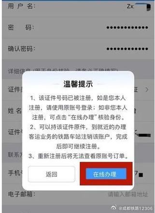 怎么使用小明出行(安徽小明出行客服) 第3张 怎么使用小明出行(安徽小明出行客服) 第3张