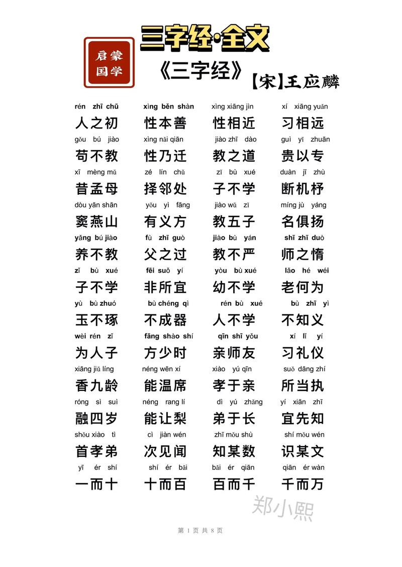 古代文化常识歌诀翻译,古代文化常识歌诀翻译 第1张 古代文化常识歌诀翻译,古代文化常识歌诀翻译 第1张