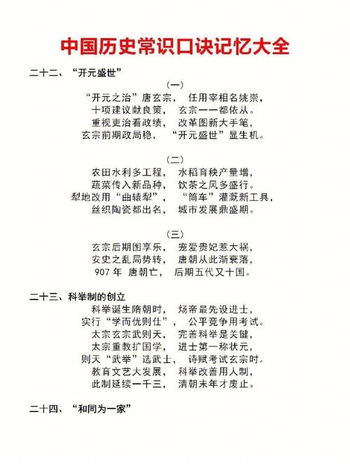 古代文化常识歌诀翻译,古代文化常识歌诀翻译 第5张 古代文化常识歌诀翻译,古代文化常识歌诀翻译 第5张